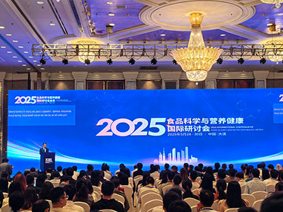 第五屆食品科學與營養(yǎng)健康國際研討會